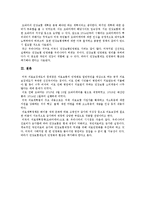 [세계의역사 E형] 2013년 한 해 동안 미국에서 일어난 사건이나 현상들 중 하나를 선택하고, 그와 관련된 보도자료들을 근거로 비판-7