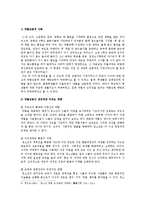 [생활과건강] 약물의 종류와 특성 등 현황, 약물남용의 사례, 약물남용이 개인 및 사회에 미치는 영향, 예방방안 분석-6