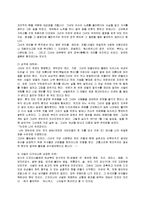 [디자인 학과 레포트] 패션디자이너에 대한 연구-2