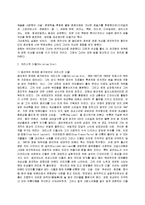 [디자인 학과 레포트] 패션디자이너에 대한 연구-3