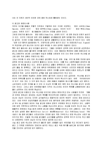 [디자인 학과 레포트] 패션디자이너에 대한 연구-5