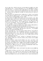 [디자인 학과 레포트] 패션디자이너에 대한 연구-6