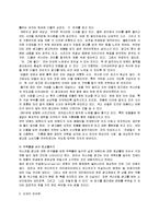 [디자인 학과 레포트] 패션디자이너에 대한 연구-7