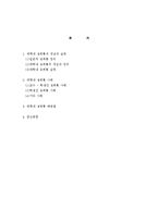 [법률과생활] 성의롱의 관한 사례 및 대처법-1