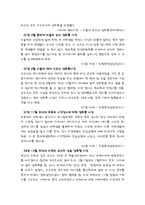 [법률과생활] 성의롱의 관한 사례 및 대처법-3