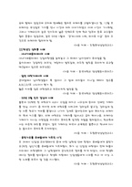 [법률과생활] 성의롱의 관한 사례 및 대처법-4