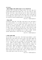 [법률과생활] 성의롱의 관한 사례 및 대처법-5