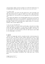 [법학] 동성애,이성애 관련법과 실태-3