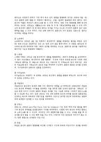 [법학] 동성애,이성애 관련법과 실태-5