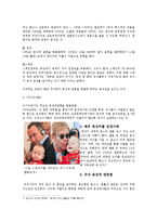 [법학] 동성애,이성애 관련법과 실태-6