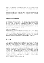 [법학] 동성애,이성애 관련법과 실태-8