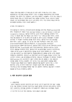 [법학] 동성애,이성애 관련법과 실태-11