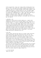 [법학] 동성애,이성애 관련법과 실태-12