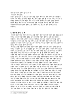 [법학] 동성애,이성애 관련법과 실태-13