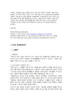 [법학] 동성애,이성애 관련법과 실태-14