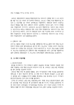 [법학] 동성애,이성애 관련법과 실태-15