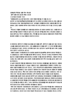 [법학] 법학개론- 보증제도-1