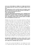 [법학] 법학개론- 보증제도-2