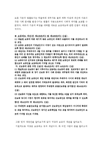 [법학] 법학개론- 보증제도-3