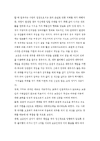 [법학] 법학개론- 보증제도-4
