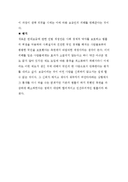 [법학] 법학개론- 보증제도-5