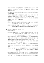 [사범,교육] [여성학] 여성노동의 현실과 대안-2