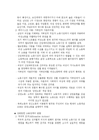 [사범,교육] [여성학] 여성노동의 현실과 대안-3
