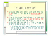 [사범,교육] [이상심리학] 공포증-4