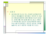 [사범,교육] [이상심리학] 공포증-15