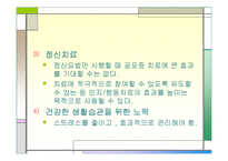 [사범,교육] [이상심리학] 공포증-20