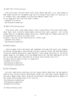 [사범,교육] berne의 자아상태 측정 에고그램-2