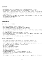 [사범,교육] berne의 자아상태 측정 에고그램-5
