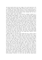 [사범,교육] 근현대 중국의 서구문화 수용양상과 유교지식인의 대응양상-2