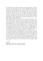 [사범,교육] 근현대 중국의 서구문화 수용양상과 유교지식인의 대응양상-3