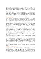 [사범,교육] 몬테소리 프로그램-2