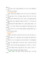 [사범,교육] 몬테소리 프로그램-4