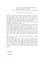 [사범,교육] 몬테소리 프로그램-6