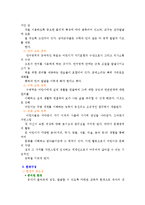 [사범,교육] 몬테소리 프로그램-8