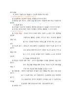 [사범,교육] 몬테소리 프로그램-9