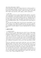 [사범,교육] 전쟁사 - 2차 세계대전의 발발배경 및 전쟁의 경과, 미친 영향에 대하여-8