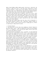 [사범,교육] 전쟁사 - 2차 세계대전의 발발배경 및 전쟁의 경과, 미친 영향에 대하여-9