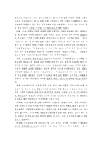 [사범,교육] 평생교육법에 관한 고찰-13