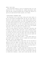 [사범,교육] 평생교육법에 관한 고찰-15