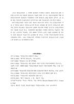 [사범,교육] 평생교육법에 관한 고찰-19