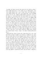 [사범교육] 교육경영 및 행정-교원평가의 현황, 문제점-1