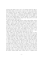 [사범교육] 교육경영 및 행정-교원평가의 현황, 문제점-2