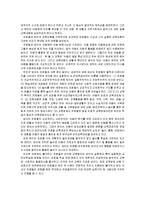 [사범교육] 교육심리학-프뢰벨-3