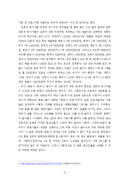 [사범교육] 바람직한 직업선택-직업선택에 대한 올바른 가치관 인식-9