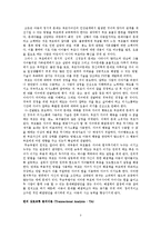 [사범교육] 부모교육과 관련된 대표적인 이론 [유아교육]-3