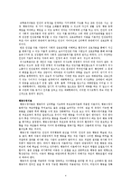 [사범교육] 부모교육과 관련된 대표적인 이론 [유아교육]-4